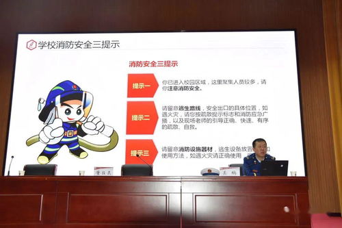 全縣教體系統(tǒng)消防及食品安全培訓(xùn)會(huì)議召開(kāi)