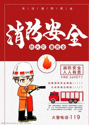 消防安全展板設(shè)計(jì)圖片素材