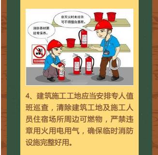 國(guó)慶假期消防安全提示 平安過節(jié)，防患于未“燃”