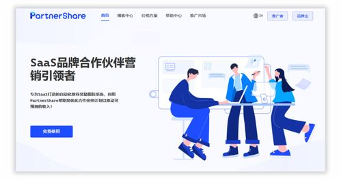 霆萬科技攜手Partnershare 技術(shù)推廣助力企業(yè)客戶開拓市場與實(shí)現(xiàn)增長